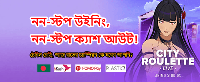 সেরা গেমসের সেরা অভিজ্ঞতা
