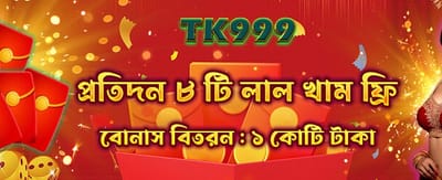 আপনার ভাগ্য বদলে নিন এখনই